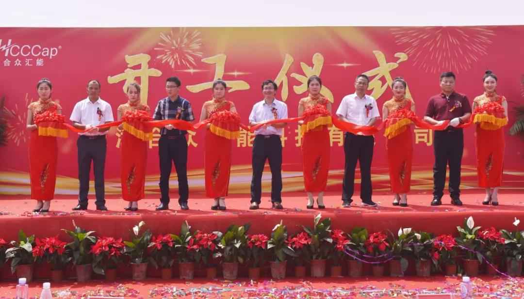 【喜报】呼和浩特段良健康产品销售有限公司研发生产基地正式开工！